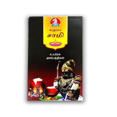 Karuppasamy Agarbathi (1 X 24 Doz)